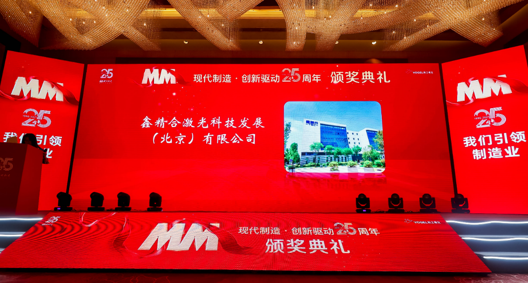 鑫精合 | 中國增材制造行業(yè)的“小巨人”