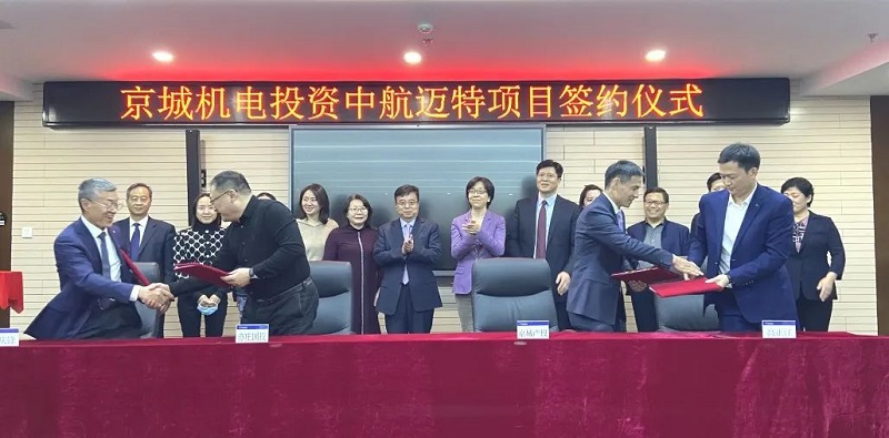 祝賀|中航邁特獲京城機電3億元戰(zhàn)略投資，領(lǐng)跑金屬3D打印材料賽道