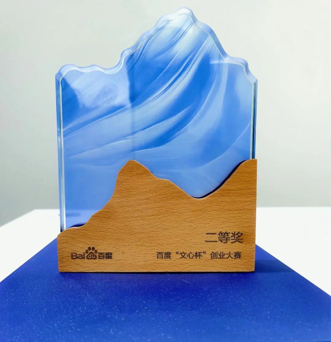 輪子科技|通用式任務(wù)大模型引擎在“文心杯”創(chuàng)業(yè)大賽光榮獲獎