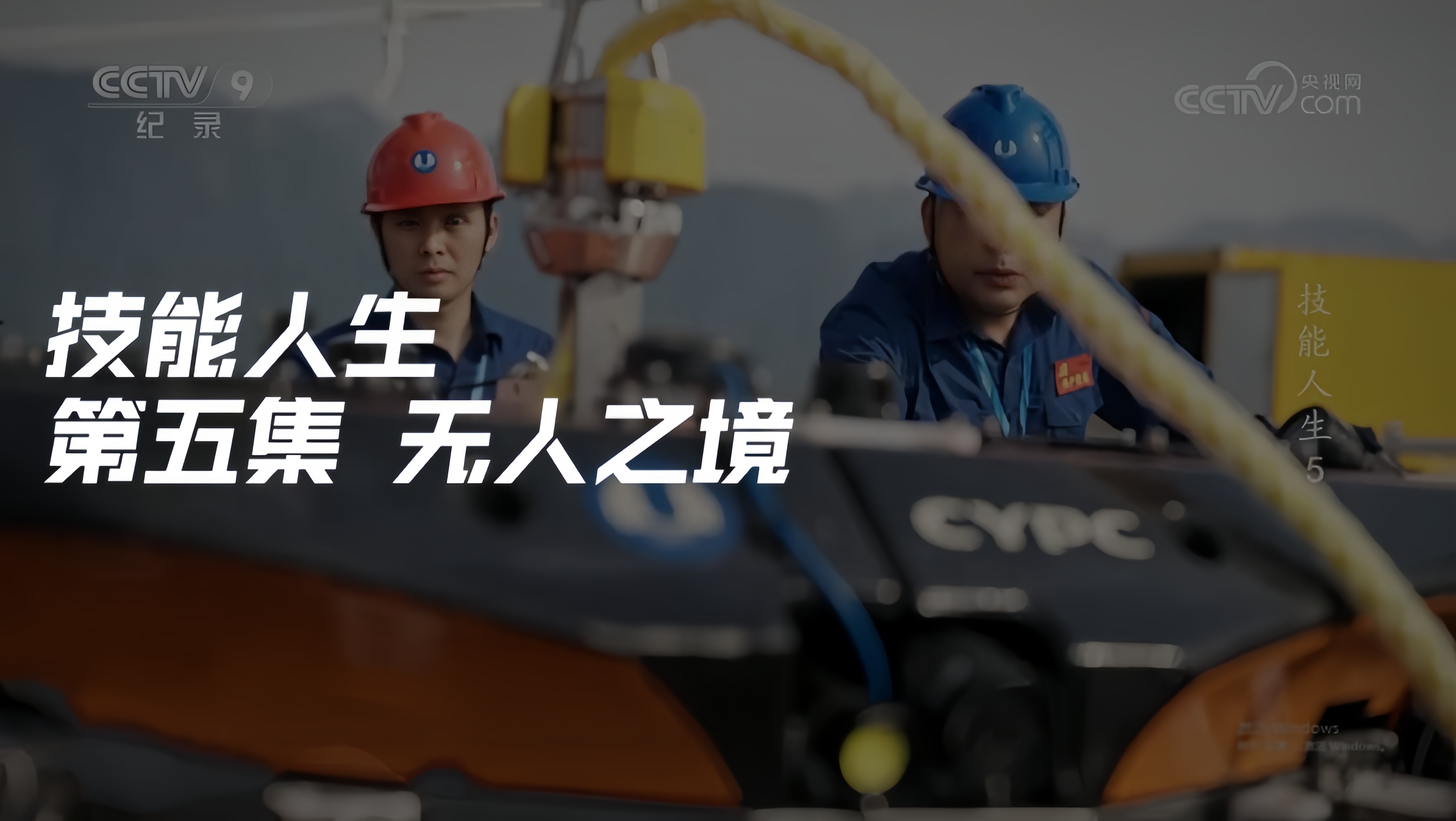 君創(chuàng)Portfolio|助力三峽大壩檢測(cè)運(yùn)維，水下機(jī)器人大顯身手