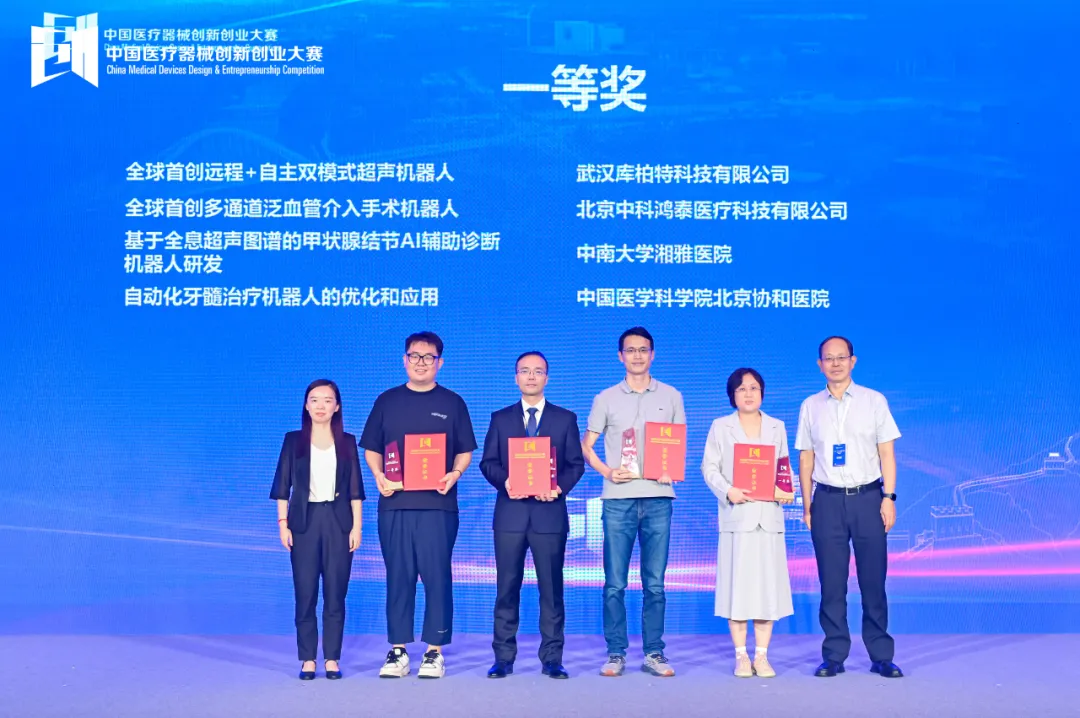 君創(chuàng)Portfolio|全球首創(chuàng)多通道泛血管介入手術(shù)機(jī)器人項(xiàng)目斬獲國(guó)賽一等獎(jiǎng)