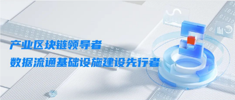 君創(chuàng)Portfolio|零數(shù)科技獲批上海市科技小巨人工程立項(xiàng)，推動數(shù)字經(jīng)濟(jì)發(fā)展新格局